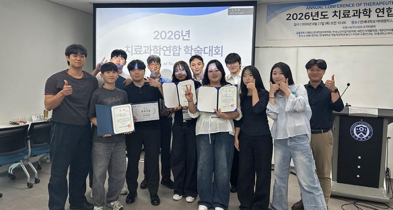 원광대 작업치료학과, ‘ACTS 2026’서 캡스톤 최우수상·우수학술논문상 수상