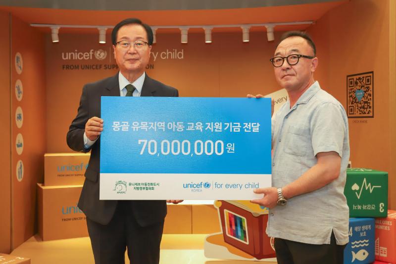 유니세프 한국위원회, 유니세프아동친화도시 지방정부협의회로부터 기금 7천만 원 전달받아