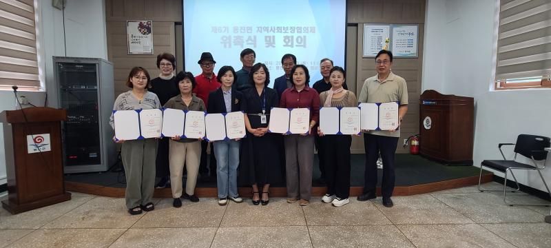 부안 동진면, 제6기 지역사회보장협의체 위촉식‧회의 개최