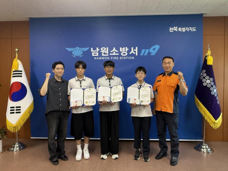 남원소방서, 기숙사 화재 막은 용북중학생 3명 표창 