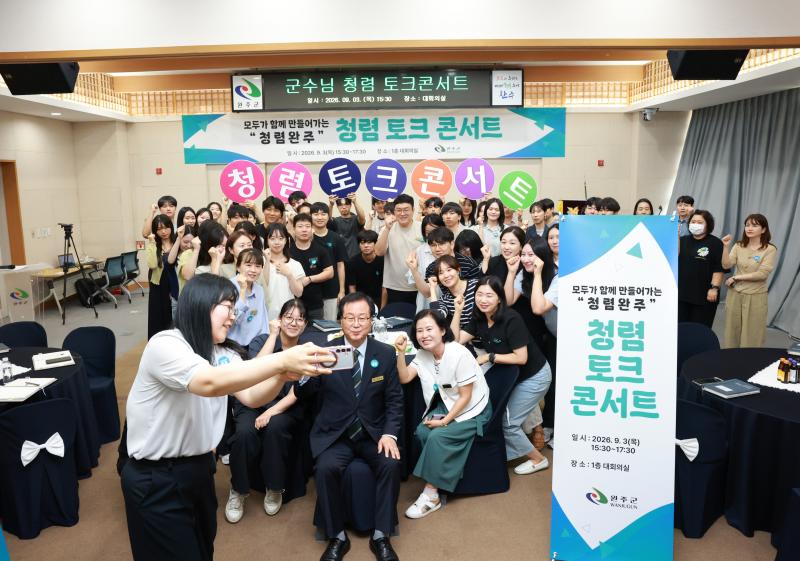 유희태 완주군수, 공직자 100여 명과 ‘청렴 토크콘서트’ 개최