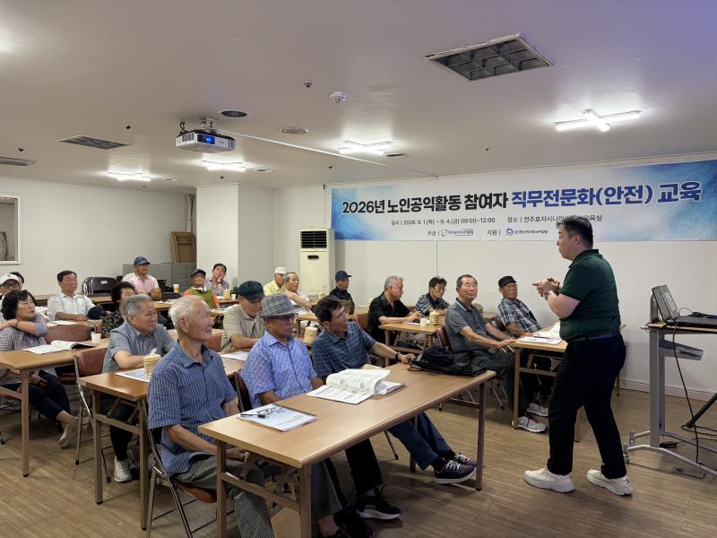 전주효자시니어,‘노인일자리 직무 전문화 교육’수행기관 선정