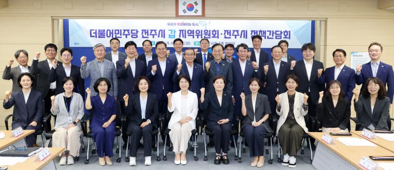 전주시-민주당 전주시갑 지역위, 소통·협력 
