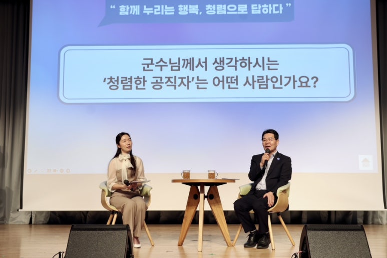 부안군, 2026년 군수와 함께하는 청렴 토크 콘서트 개최