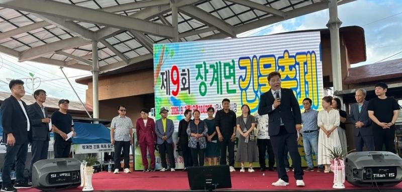 장수군 장계면, ‘제9회 장계면 긴물축제’ 성료