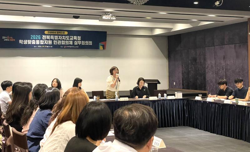 “학생맞춤통합지원 민관협력 기반 내실화”