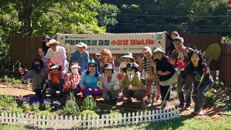 완주군 평생학습 수강생들 , 배움 나누는 사회적 가치 실천