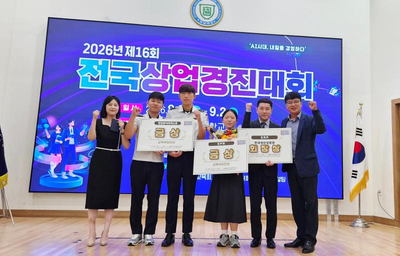 고창 강호항공고, 전국기능경기대회와 전국상업경진대회 잇단 수상