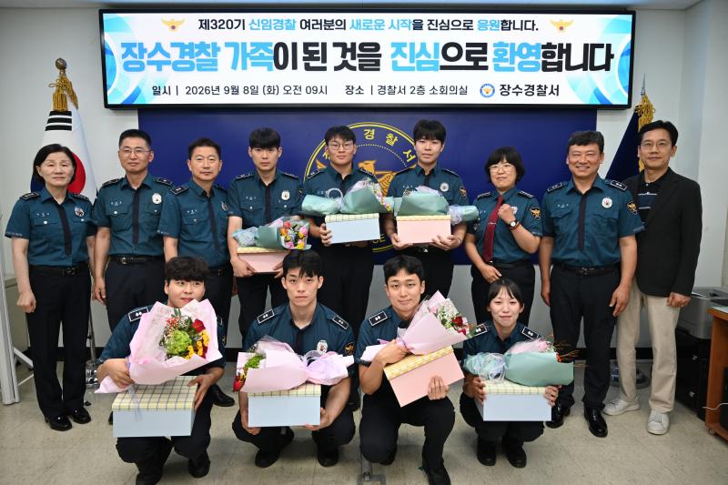 장수경찰서, 신임 순경 7명 전입 환영식 개최