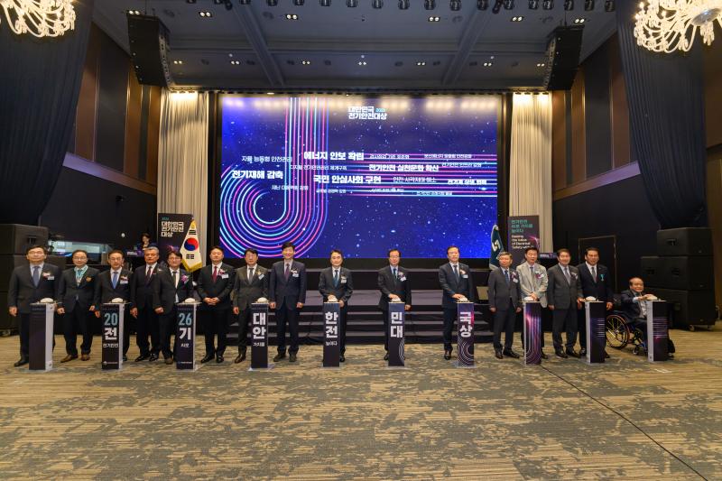 1,100명 전문가 모였다… `전기안전 컨퍼런스' 활짝
