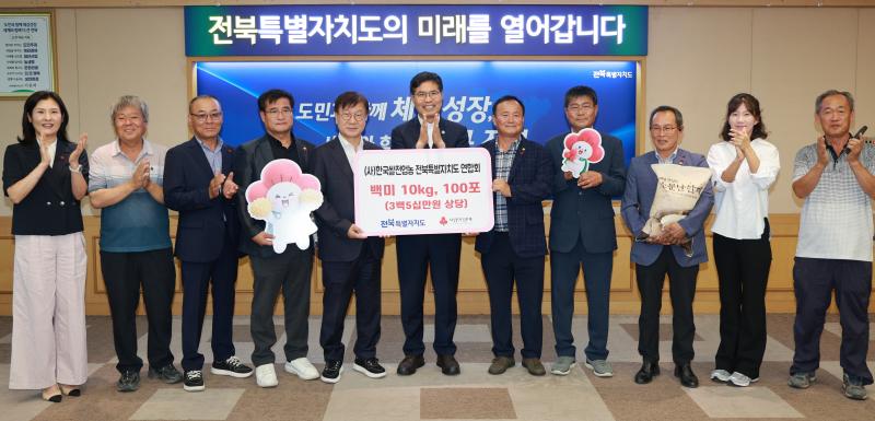 전북 쌀전업농, 이웃돕기 쌀 기부