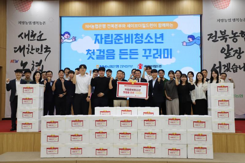 NH농협은행 전북본부, 신규직원과 함께 사회공헌 활동