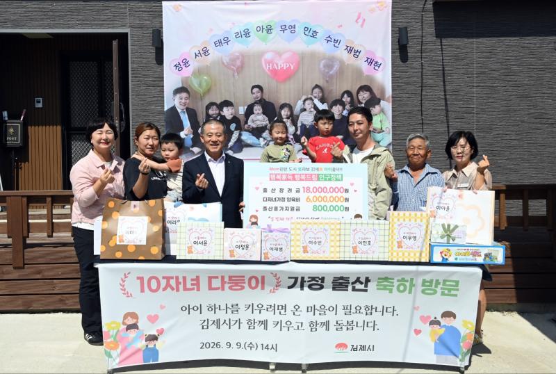 이승헌·김미정 씨 부부 열번째 자녀 출산 