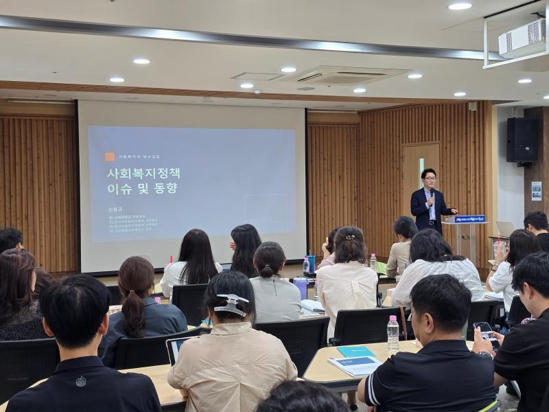 완주군 사회복지사협회, 하반기 사회복지사 보수교육