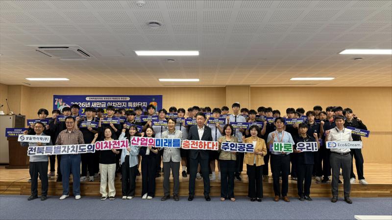 전북테크노파크, 특성화고 인재 정착 지원