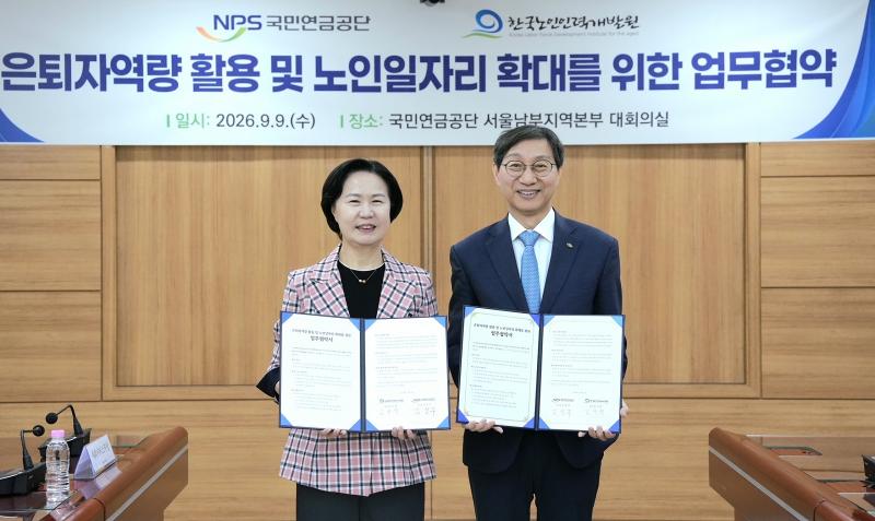 국민연금, 퇴직자 경험을 국민연금 서비스로 잇는다