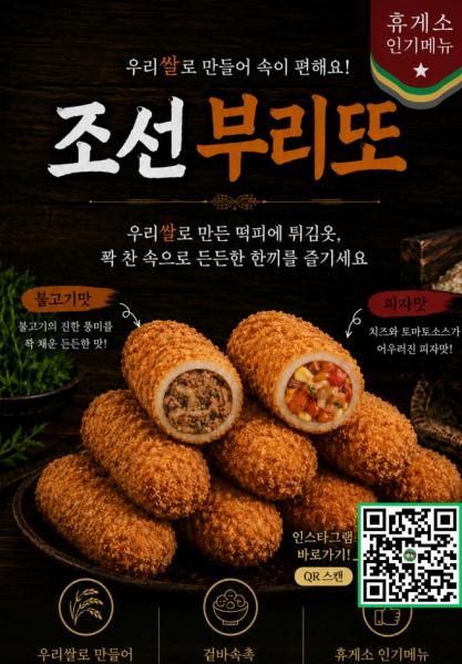 남원 청년기업, 쌀가공식품 전북권 26개 휴게소에 입점