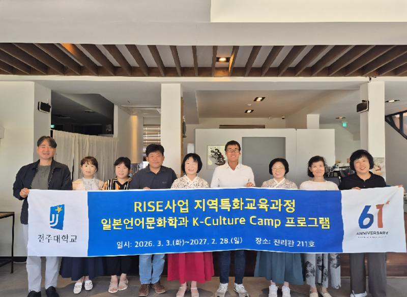 별별체험협동조합, 전주대 앵커사업단, 업무협약 체결