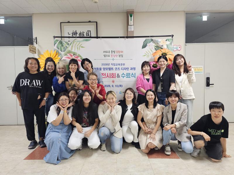 김제여성새일센터, 양모펠트 굿즈 디자이너 17명 배출
