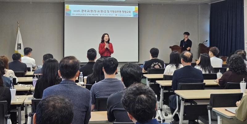 장수교육지원청, 청렴 조직문화 조성 위한 청렴교육 실시