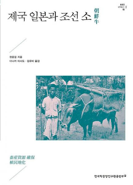 일제는 조선 소를 일본으로  유통위해 군산 등 개항장을 거점으로 삼다 