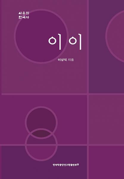 학문이 현실과 어떤 관계 맺어야 하는지  묻게 해