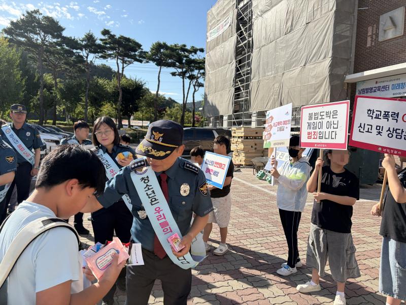 남원경찰서, 등굣길 범죄예방 유관기관 합동캠페인