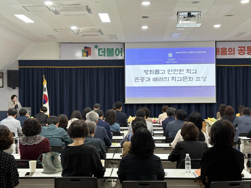 익산교육지원청, 하반기 교장·교감 회의 개최