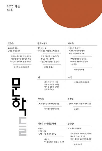 어째서 ‘문학’이 무엇인지 묻는지에 대해 고민한다