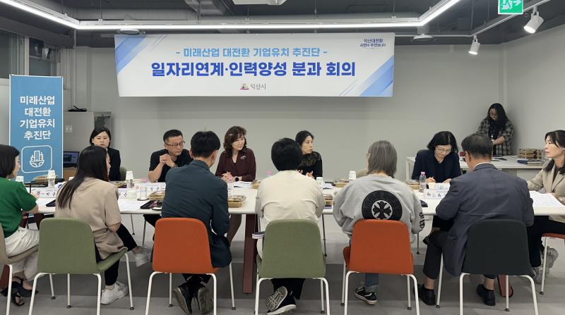 익산시, 기업유치·일자리 잇는 민관협력 본격 가동