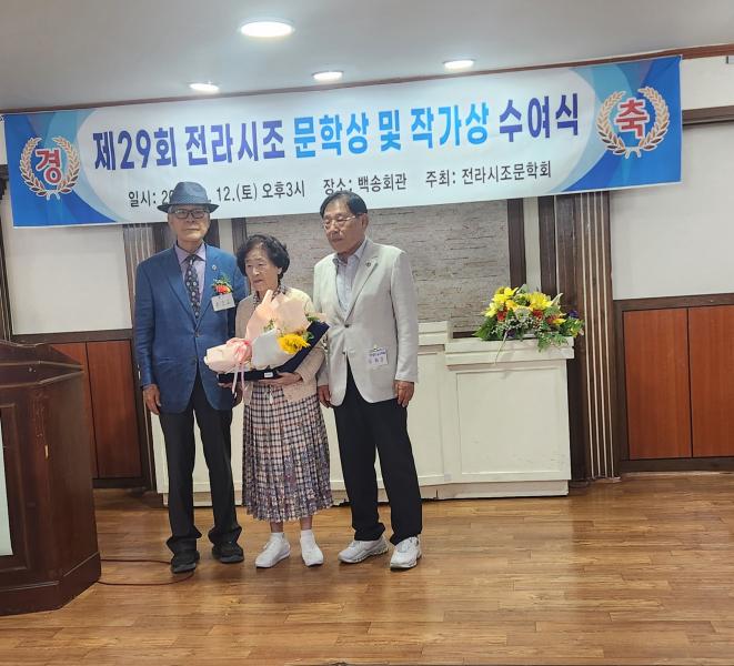 전라시조의 맥을 잇다