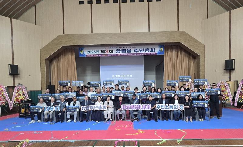    익산시 함열읍 주민총회, 지역의 미래 주민이 함께 그린다
