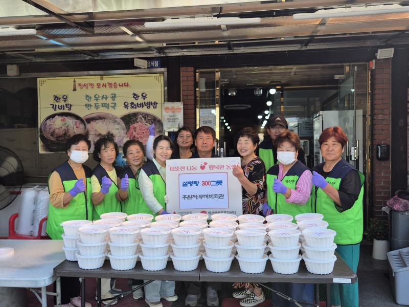 김제시 두꺼비회관, 백산면에 설렁탕 300그릇 기탁