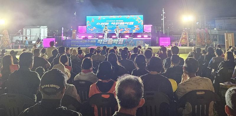 정읍 수성동 작은음악회 3회째…세대를 잇는 공연
