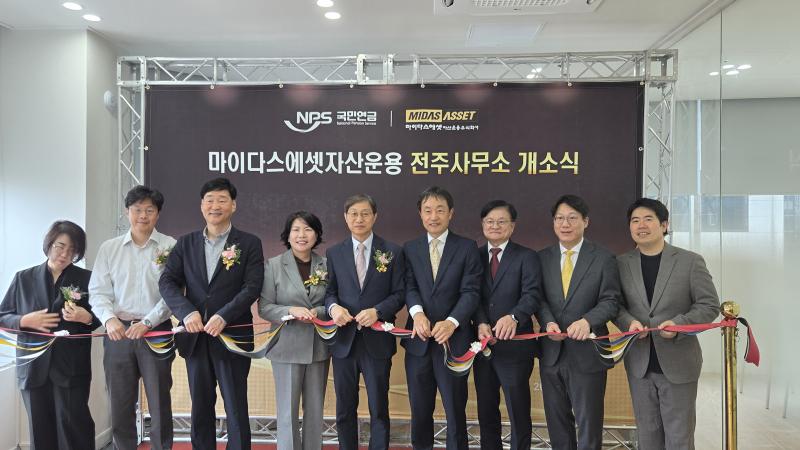 마이다스에셋자산운용 전주사무소 개소…전북 금융기관 집적 확대