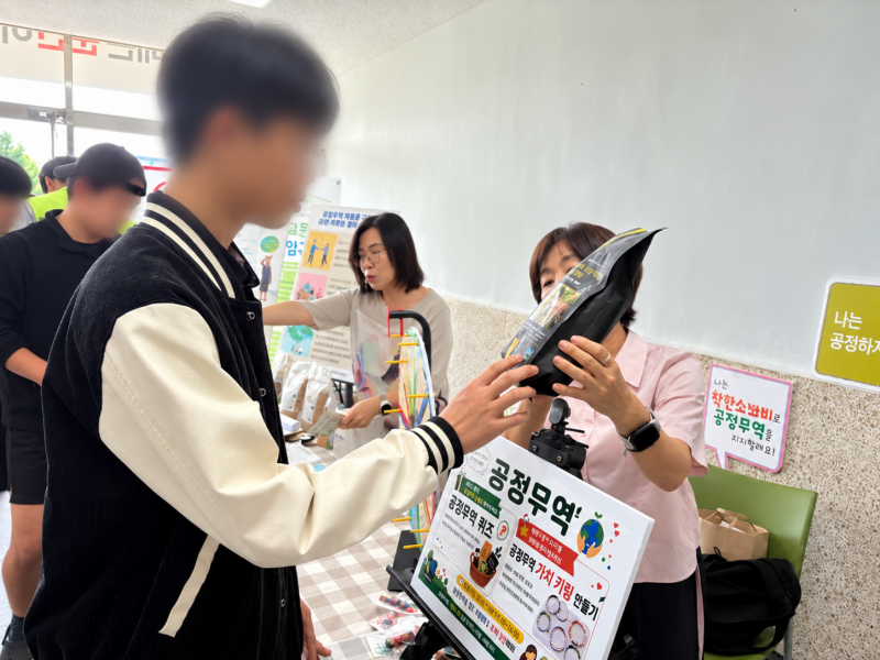 교실로 찾아간 공정무역 교육