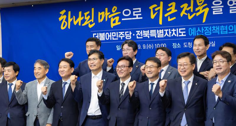 ‘황금라인’ 구축한 전북 정치권, 2026 정기국회 첫 '시험대'