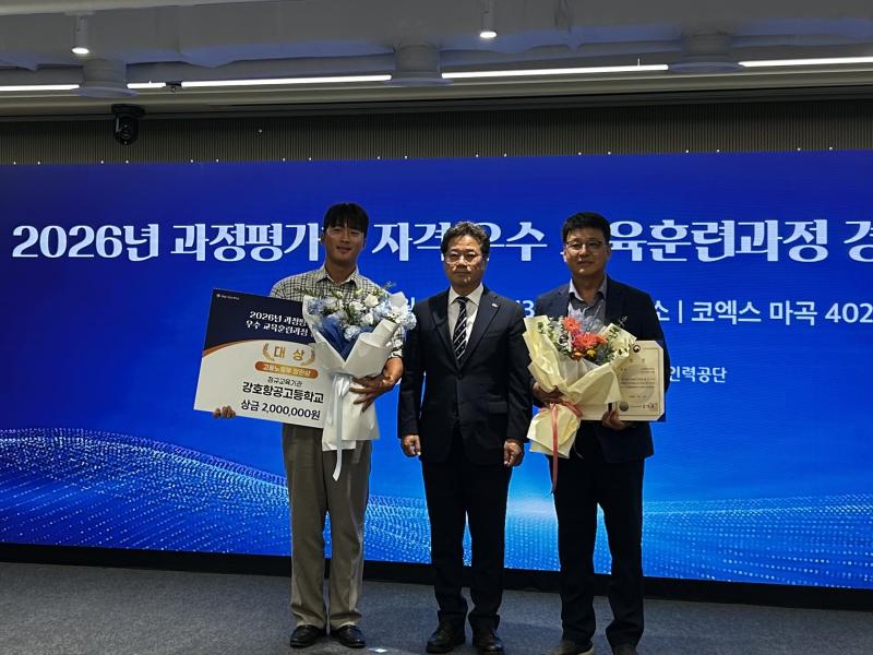 고창 강호항공고, 경진대회 대상과 항공산업기사 53명 취득