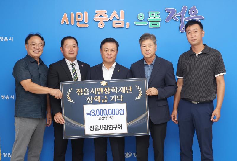 생활개선정읍시연합회·정읍사과연구회, 정읍시민장학재단에 장학금 기탁