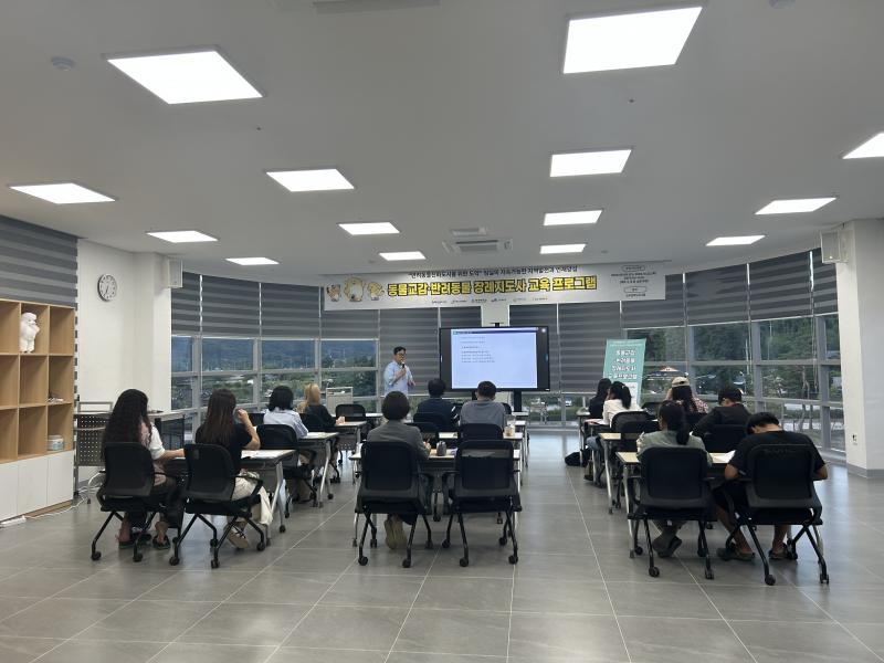 반려동물산업 메카 임실, 반려동물 전문가 육성으로 산업 경쟁력 강화