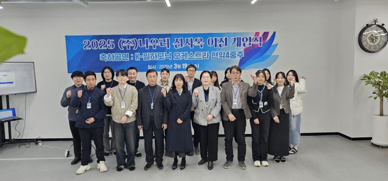(선진기업을 찾아서)전북 IT기업 (주)나우리