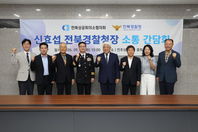 “안심할 수 있는 치안환경 뒷받침돼야”