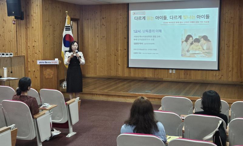 장수교육지원청, 학부모·교원 대상 난독 학생 이해 연수 실시