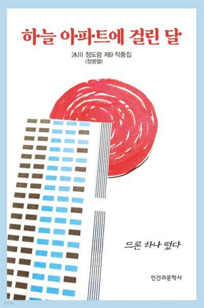 타향살이의 외로움과 고향에 대한 그리움
