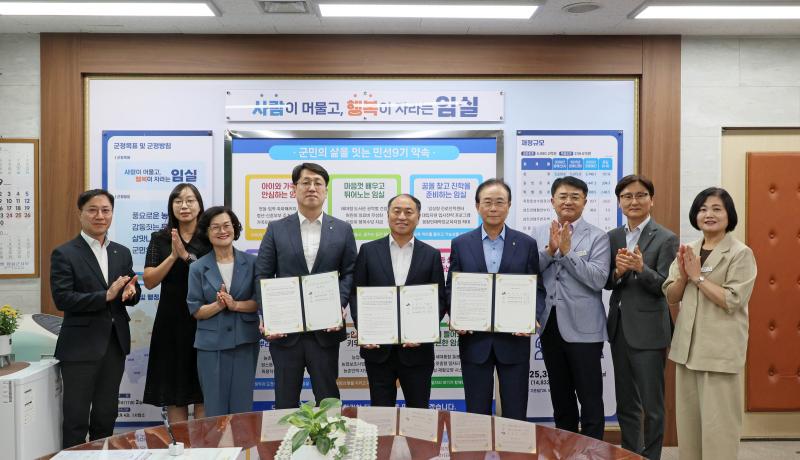 임실군, NH농협은행‧전북신용보증재단과 업무협약 체결