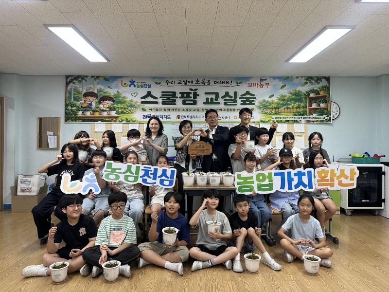 전북농협-이리동남초 `NH교실숲' 