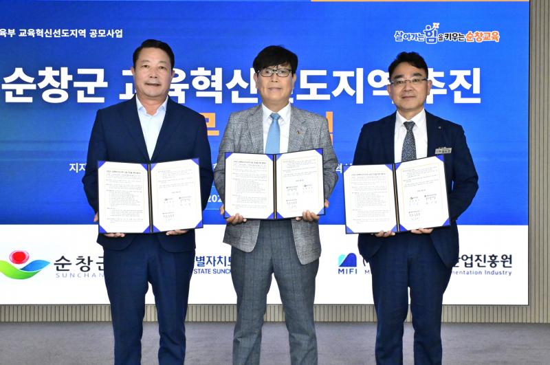 지역산업 연계 교육혁신으로 지역인재 키운다 