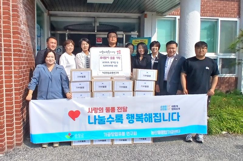 가공창업유통연구회, 독거노인에 ‘사랑의 선물 전달