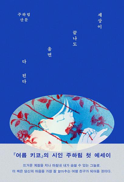  시인이 살아온 삶을 좀더 구체적으로 보여줘