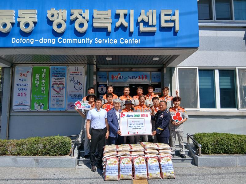 남원 남성의용소방대, 도통동에 백미 40포 기탁